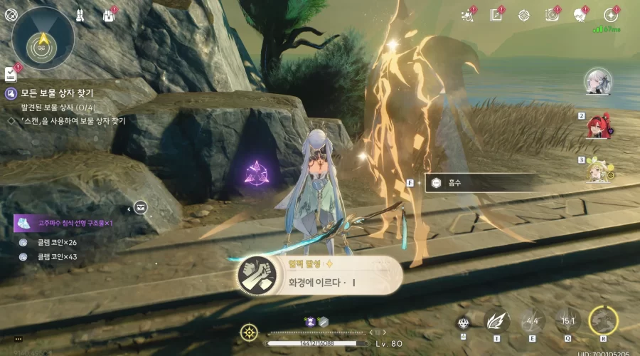 명조 화경에 이르다 1