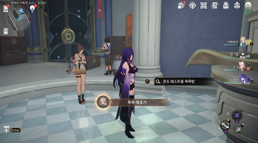 붕괴 스타레일 목욕 애호가