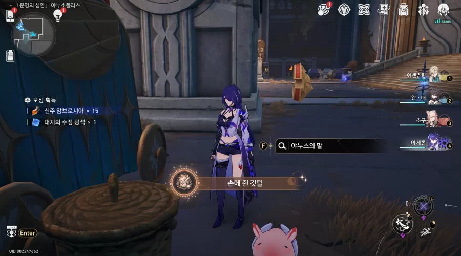 붕괴 스타레일 손에 쥔 깃털