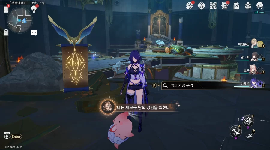 붕괴 스타레일 나는 새로운 왕의 강림을 외친다