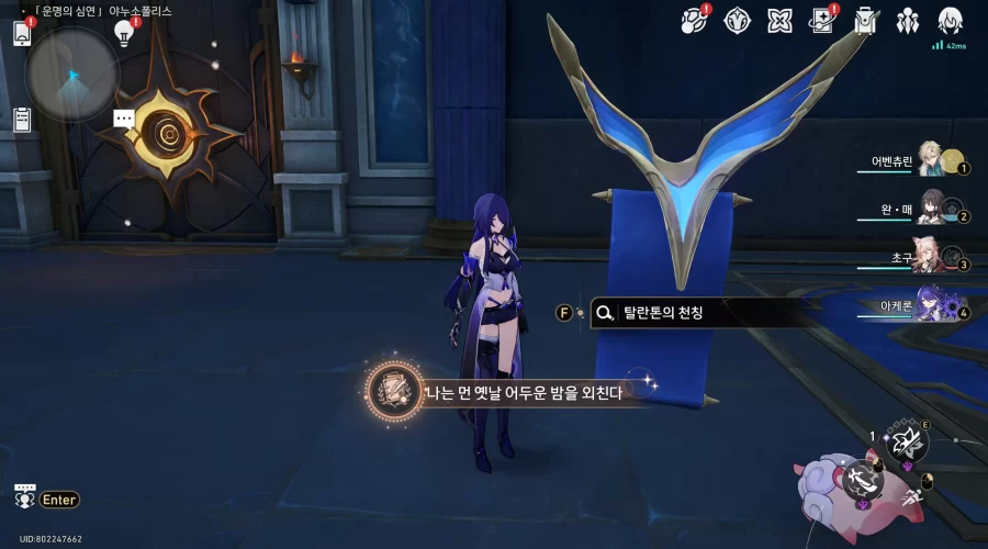 붕괴 스타레일 나는 먼 옛날 어두운 밤을 외친다