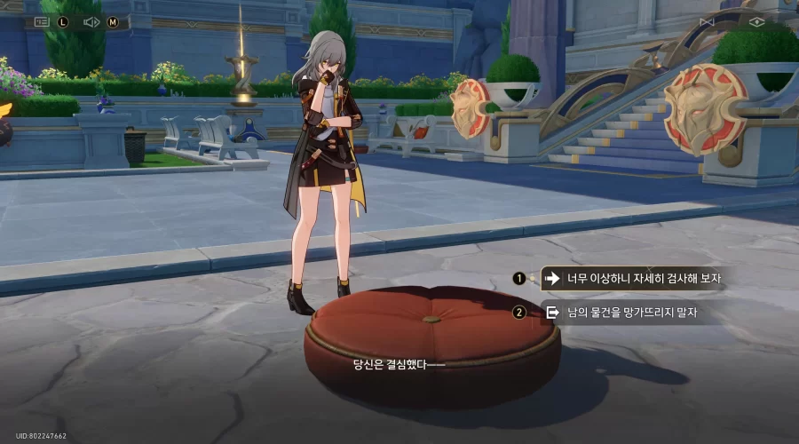 붕괴 스타레일 신비로운 의식
