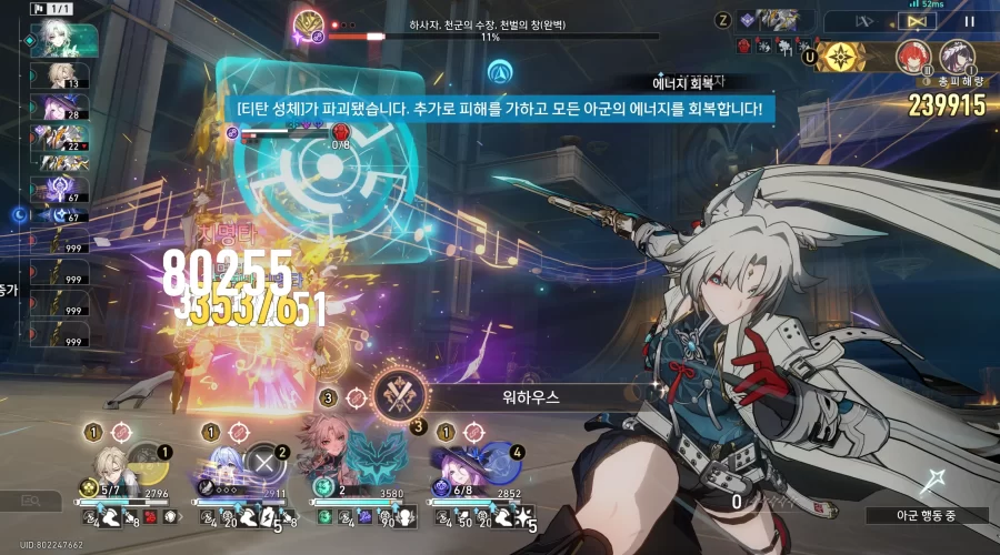 붕괴 스타레일 워하우스