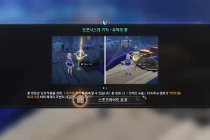 붕괴 스타레일 스포트라이트 효과