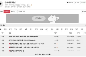 아카라이브 심야식당 사용법
