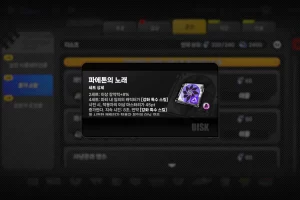 젠레스 존 제로 파에톤이여, 파에톤이여~