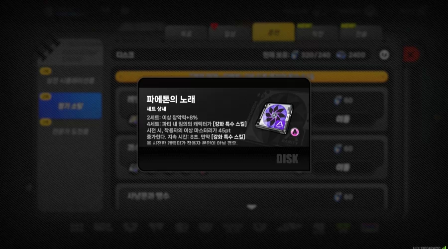 젠레스 존 제로 파에톤이여, 파에톤이여~