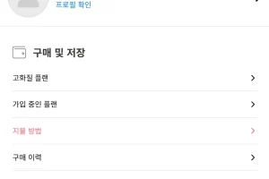 myfans 플랜 해지방법 정리