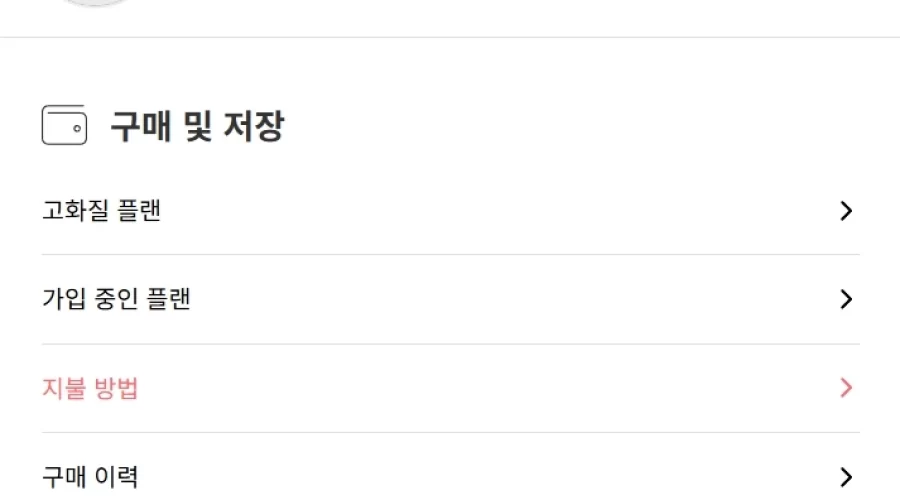 myfans 플랜 해지방법 정리
