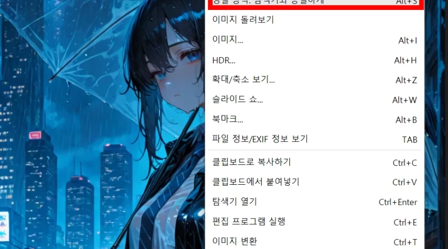 반디뷰 이미지 순서 내 폴더랑 똑같이 하는 방법