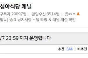 아카라이브 심야식당 대체 사이트 정리글