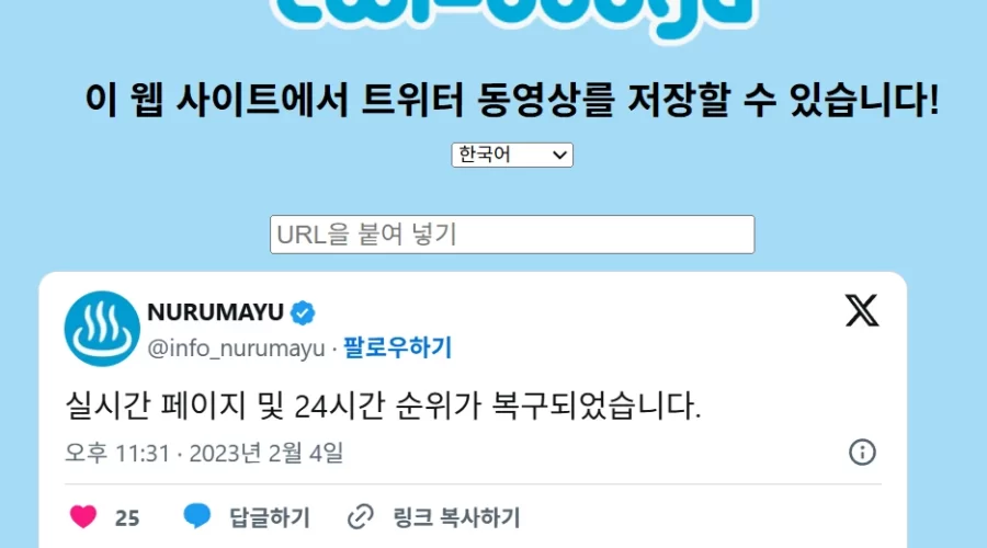트위터 실시간 랭킹 처벌 받을 수 있나? 현실적으로 어려운 이유