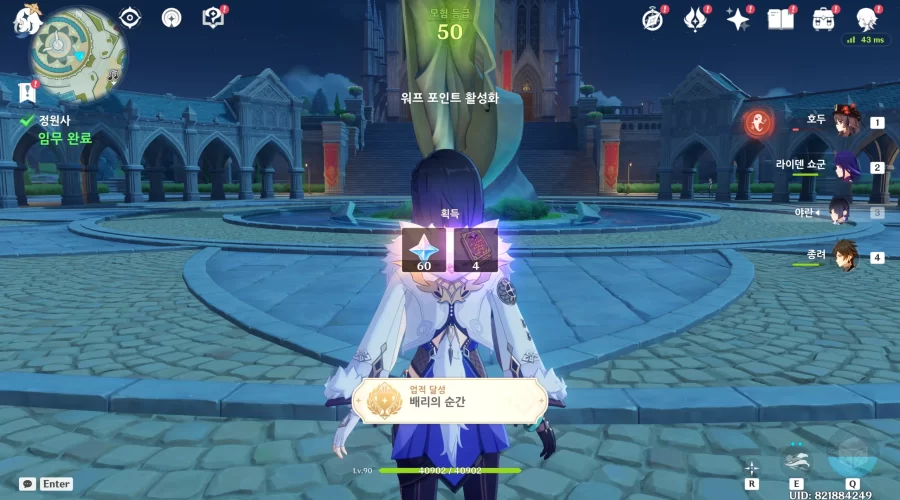 원신 배리의 순간