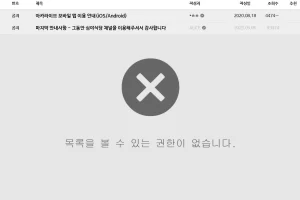 아카라이브 터짐 사실일까? 반대로 확장으로 보는 이유