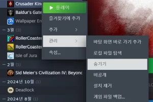 스팀 게임 숨기는 방법