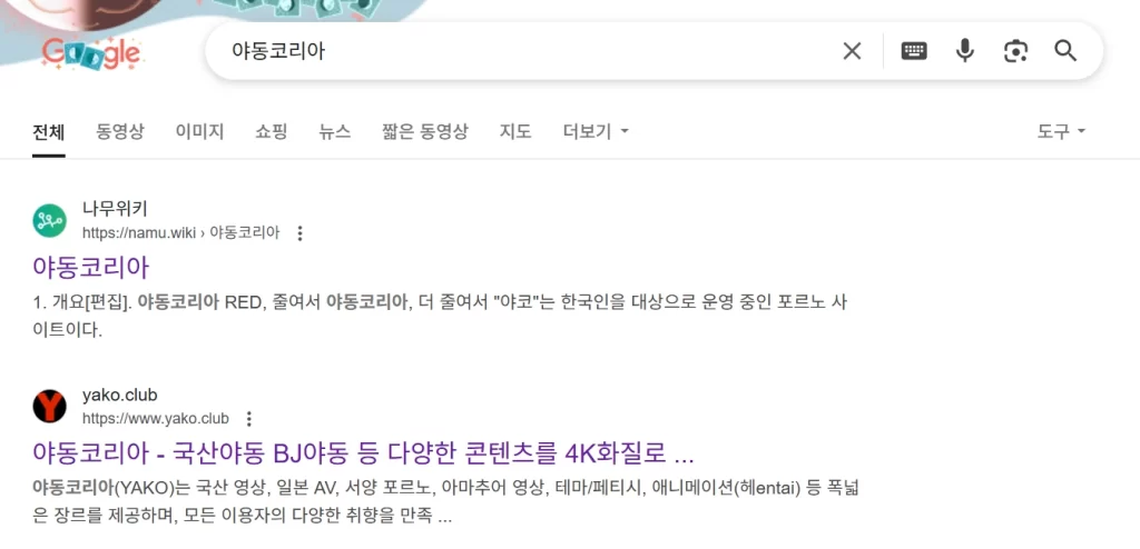 di동코리아 들어가기 방법