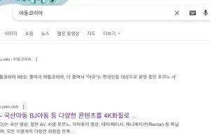 di동코리아 들어가기 방법