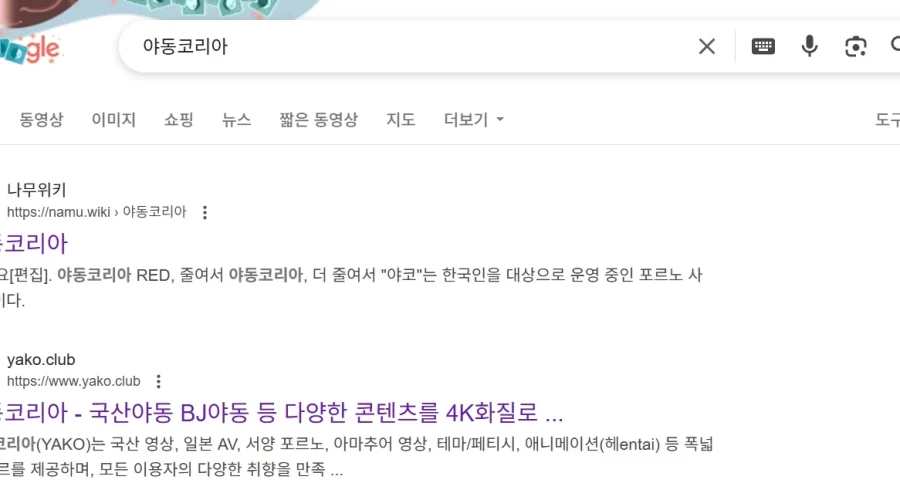 di동코리아 들어가기 방법