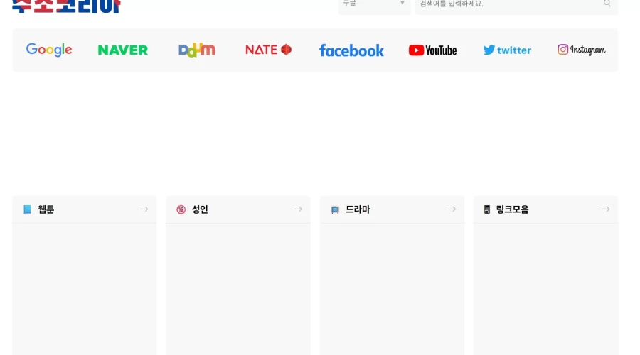 누누티비 최신 주소 링크 찾는 방법