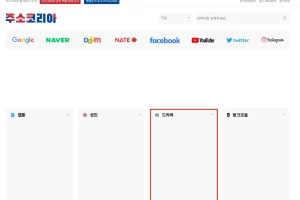 티비몬 최신 주소 찾는 방법 정리글