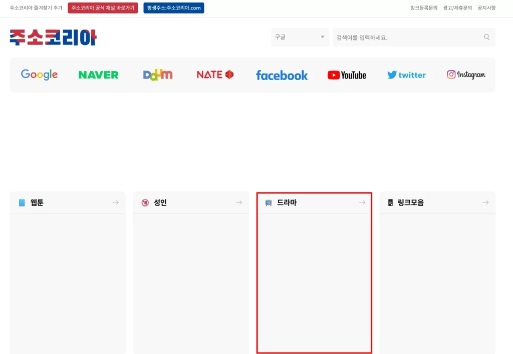 누누티비 대체 사이트 찾는법 정리글