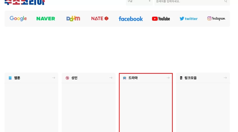 누누티비 대체 사이트 찾는법 정리글