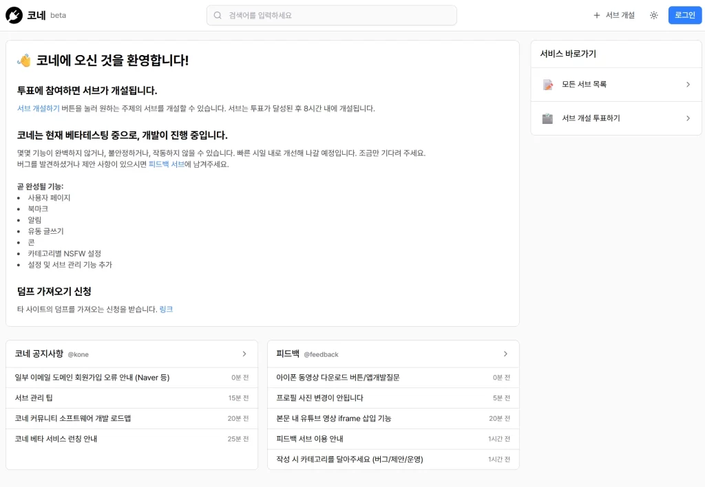 아카라이브 해적단 대체 사이트 정리글
