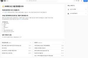 코네 진입 방법 정리글 (아카라이브 대체)