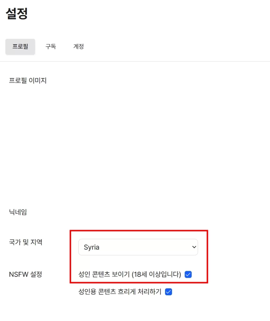 코네 국적 변경 방법 정리글