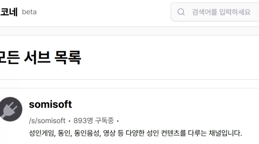 코네 somisoft 국룰 비밀번호 사용방법
