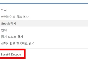 코네 somisoft 링크 해독방법