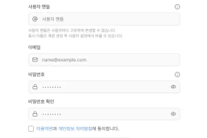 코네 회원가입 방법 정리글