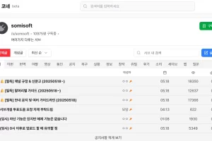 코네 심야식당 somisoft 채널 위치