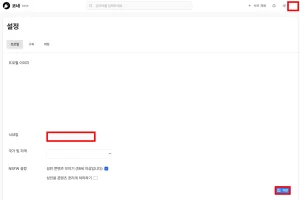 코네 닉네임 변경방법