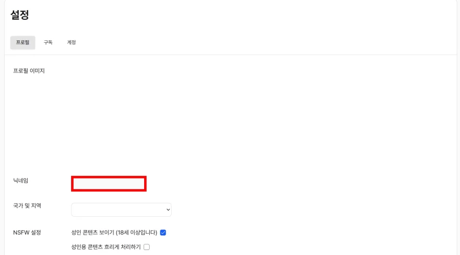코네 닉네임 변경방법