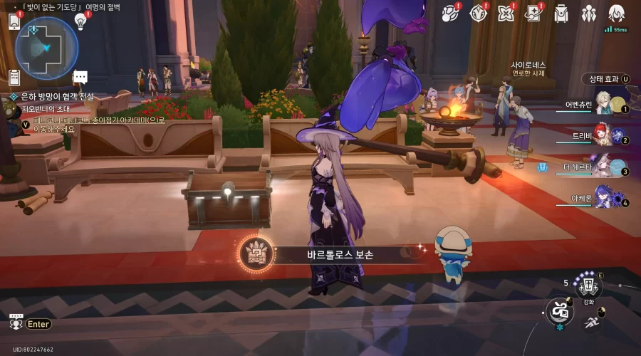 붕괴 스타레일 바르톨로스 보손