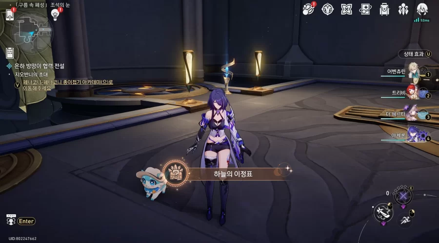 붕괴 스타레일 하늘의 이정표