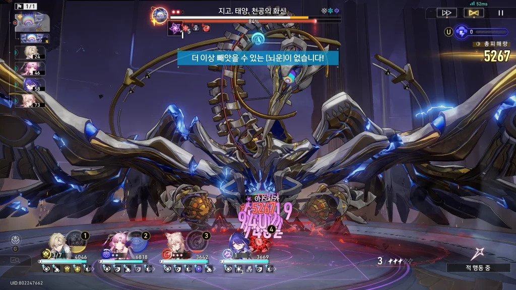 붕괴 스타레일 번개의 권능을 빼앗아