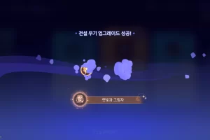붕괴 스타레일 햇빛과 그림자