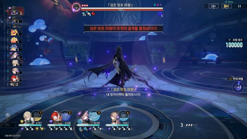 붕괴 스타레일 Evil May Cry
