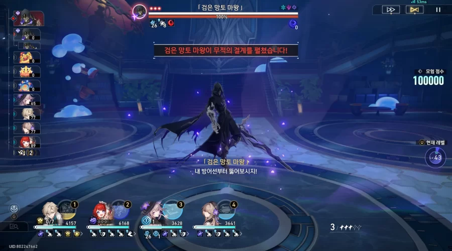 붕괴 스타레일 Evil May Cry