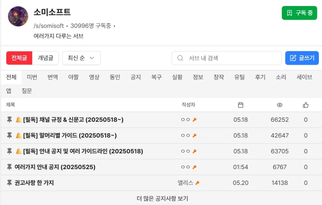 코네 서브 비밀번호 국룰 찾는 방법