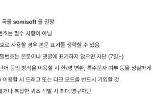 코네 서브 비밀번호 국룰 찾는 방법