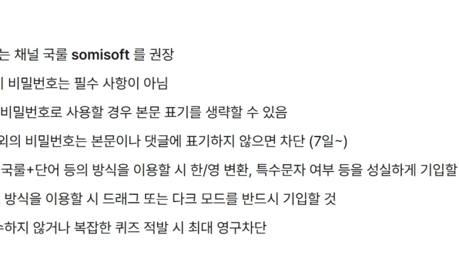 코네 서브 비밀번호 국룰 찾는 방법