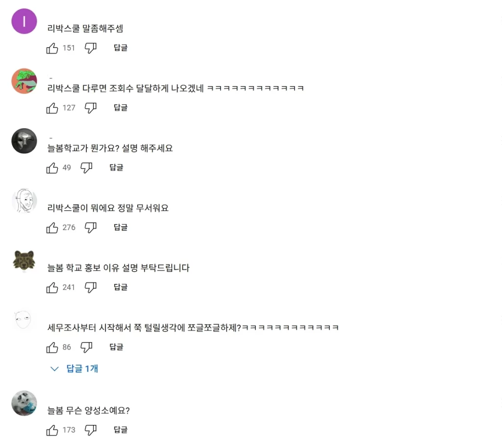 슈카월드 리박스쿨 늘봄학교 무슨 연관관계일까?