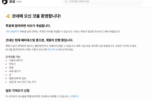 코네 앱 설치 및 사용방법