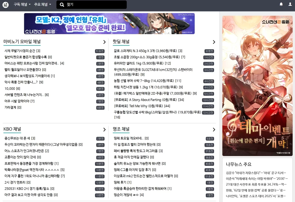 아카라이브 국룰 비밀번호 2025