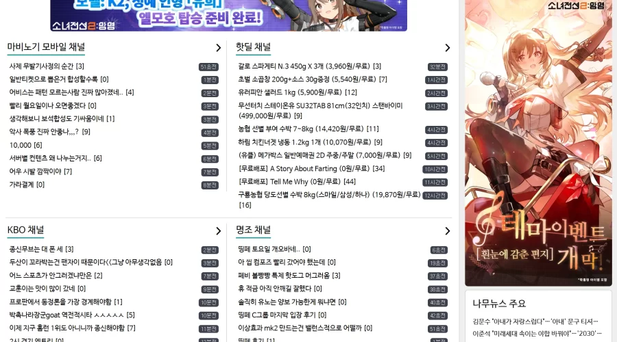 아카라이브 국룰 비밀번호 2025