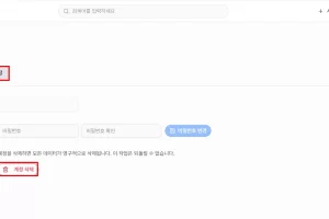 코네 회원 탈퇴 방법