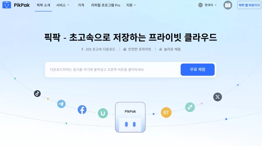 pikpak 다운로드 처벌 받기 어려운 기술적인 이유